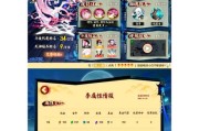 《阴阳师》中如何快速获得赞？