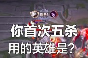 英雄联盟中连续三次五杀的含义是什么？如何实现？