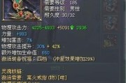 征途天之圣尊套装的获取途径有哪些？需要满足什么条件？