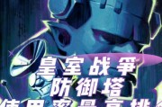 防御塔在皇室战争中的作用是什么？如何有效利用防御塔？