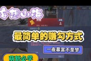 妄想山海（游戏世界中的秘密之地与稀有资源获取技巧）