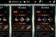 《影之刃3白山恨歌套装获取方式介绍》（一探游戏中白山恨歌套装的秘密）