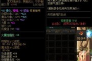 DNF红字装备是什么意思？如何处理红字装备？