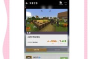 我的世界新版世界推荐方法是什么？如何分享？