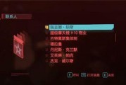 赛博朋克2077（深入剖析白日春梦任务关键步骤）