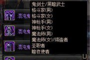 DNF中黑色雪山雪魈皮大衣如何获得？获取途径有哪些？