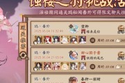 阴阳师番外章节如何解锁？