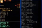 地下城与勇士称号显示问题如何解决？如何正确佩戴称号？