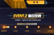 绝地求生极速联名礼包领取流程？