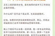 技能学习的方法是什么？如何快速掌握？