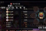 阴阳师业原火最新速刷攻略（提高效率）