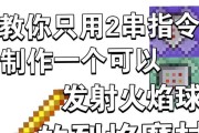 我的世界中法杖如何制作？制作法杖时需要注意什么？