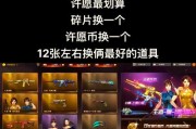 cf夺宝活动保底抽取次数是多少？