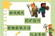 手机版我的世界操作指南是什么？新手如何快速上手？
