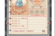 《最强蜗牛》游戏家园装修功能解锁方法（打造属于你的梦幻游戏家园）