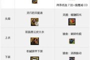 dnf杰明时装搭配推荐装备有哪些？如何打造最佳外观？