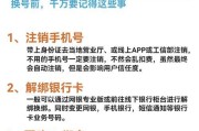 账号切换遇到问题怎么办？