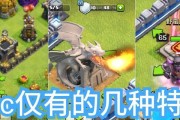 部落冲突特效入场特效如何获得？获取方法有哪些？