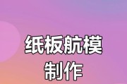 直升机制作需要哪些材料？详细步骤能否指导？