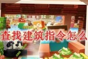 我的世界新款内容如何查找？