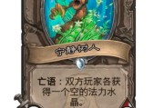 炉石传说瞎子五费尤盾卡牌如何获得？获取方法有哪些？