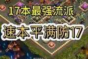 部落冲突中装备搭配技巧有哪些？