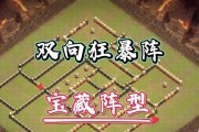 部落冲突狂暴阵型的打法是什么？有哪些技巧？