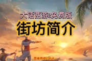 大话西游街坊更换流程是什么？