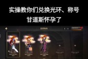 地下城手游光环怎么领？领取光环的条件和步骤是什么？