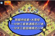 部落冲突中武神的思路如何选择？选择时应考虑哪些因素？