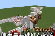 我的世界中红石的正确放置方法是什么？