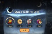《阴阳师手游式神升星技巧步骤详细解析》（掌握升星技巧）