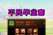 地下城与勇士雷电装备合成方法是什么？合成后属性如何？