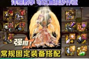 dnf奶妈固定装备推荐有哪些？如何搭配提升治疗效果？