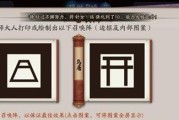 阴阳师毕符获取方法是什么？如何快速完成毕符任务？