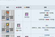 我的世界附魔水水制作方法是什么？需要哪些材料？