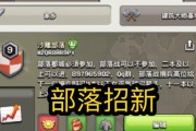 部落冲突短标签部落创建方法？如何设置个性部落标签？