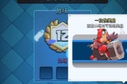 如何实现皇室战争的经典12胜？