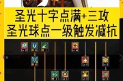 地下城技能树加点策略是什么？技能树加点对角色发展的影响如何？