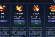 王者荣耀中炎怒关卡如何通过？