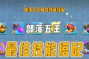 部落冲突英雄使用技巧有哪些？如何发挥最大效果？