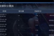 《2024最新贵族积分查看方法，让你轻松掌握王者荣耀赛季趋势》（了解2024贵族积分的关键）