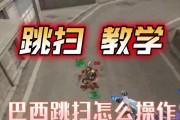 cf中如何实现高跳？高跳技巧有哪些？