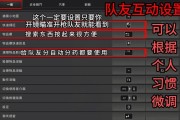 绝地求生键位调整方法是什么？