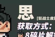 以刃心刀狂怎么刷高分刀狂击杀boss技巧详解（利剑出鞘）