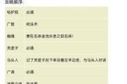 雷曼（揭秘过关绝技）