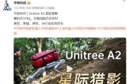 宇树科技发布新款四足机器狗