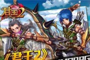 《君王2》游戏精炼指南（掌握关键技巧）