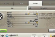 安卓版部落冲突添加好友方法？