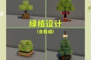 我的世界柳树种植步骤是什么？柳树种植有哪些技巧？